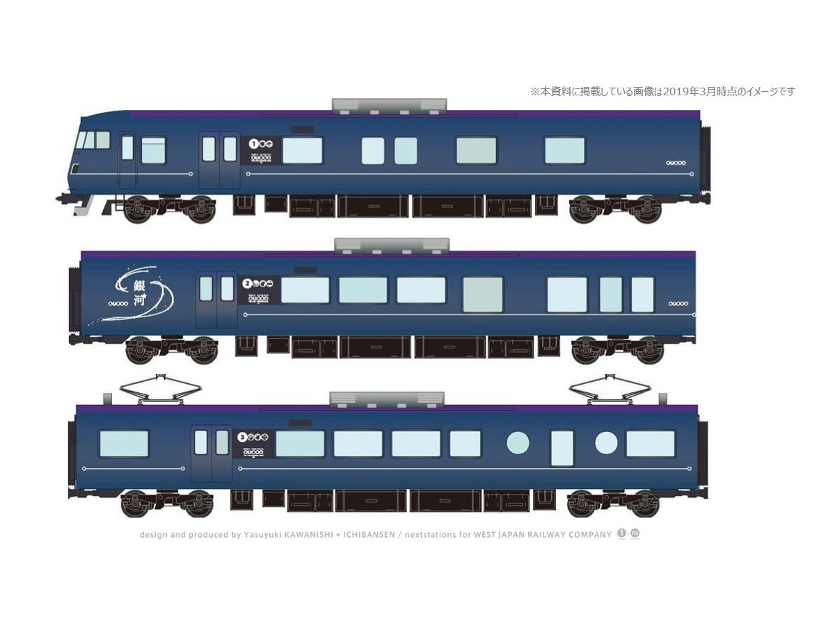 Jr西日本の 新たな長距離列車 は2020年5月から 山陰 山陽方面へ運行