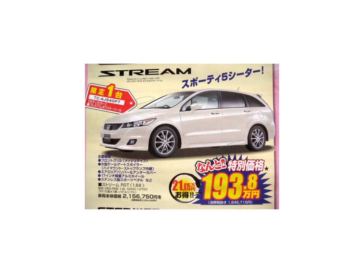 おでかけ新車値引き情報 みんなを乗せて いっぱい載せて 遠くへゆく 12枚目の写真 画像 レスポンス Response Jp おでかけ新車値引き情報 みんなを乗せて いっぱい載せて 遠くへゆく 12枚目の写真 画像 レスポンス Response Jp