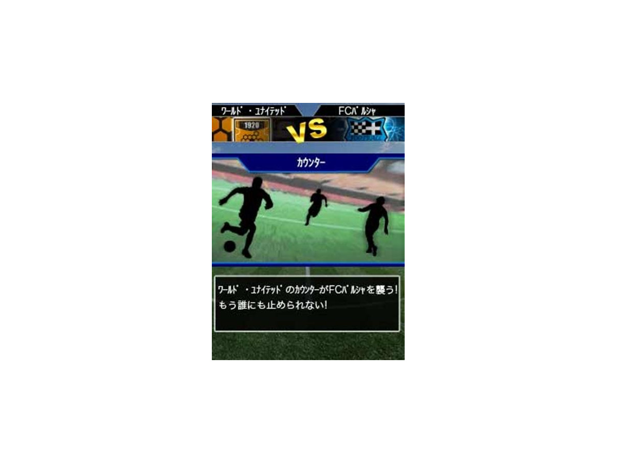 ゲーム 実名選手も登場する 100万人の超worldサッカー レスポンス Response Jp