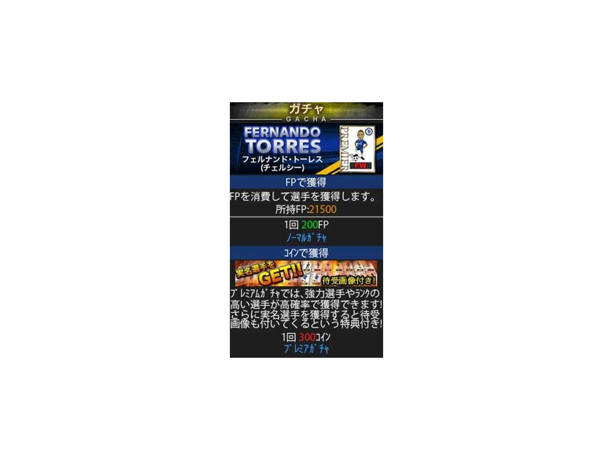 ゲーム 実名選手も登場する 100万人の超worldサッカー レスポンス Response Jp