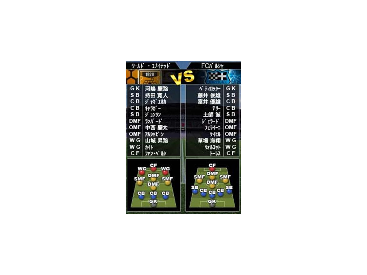 ゲーム 実名選手も登場する 100万人の超worldサッカー レスポンス Response Jp