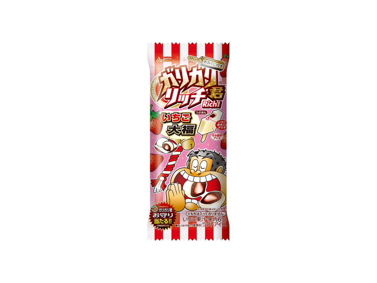 ガリガリ君 におみくじが付いた リッチいちご大福 味で15年の運試し レスポンス Response Jp ガリガリ君 におみくじが付いた リッチいちご大福 味で15年の運試し レスポンス Response Jp