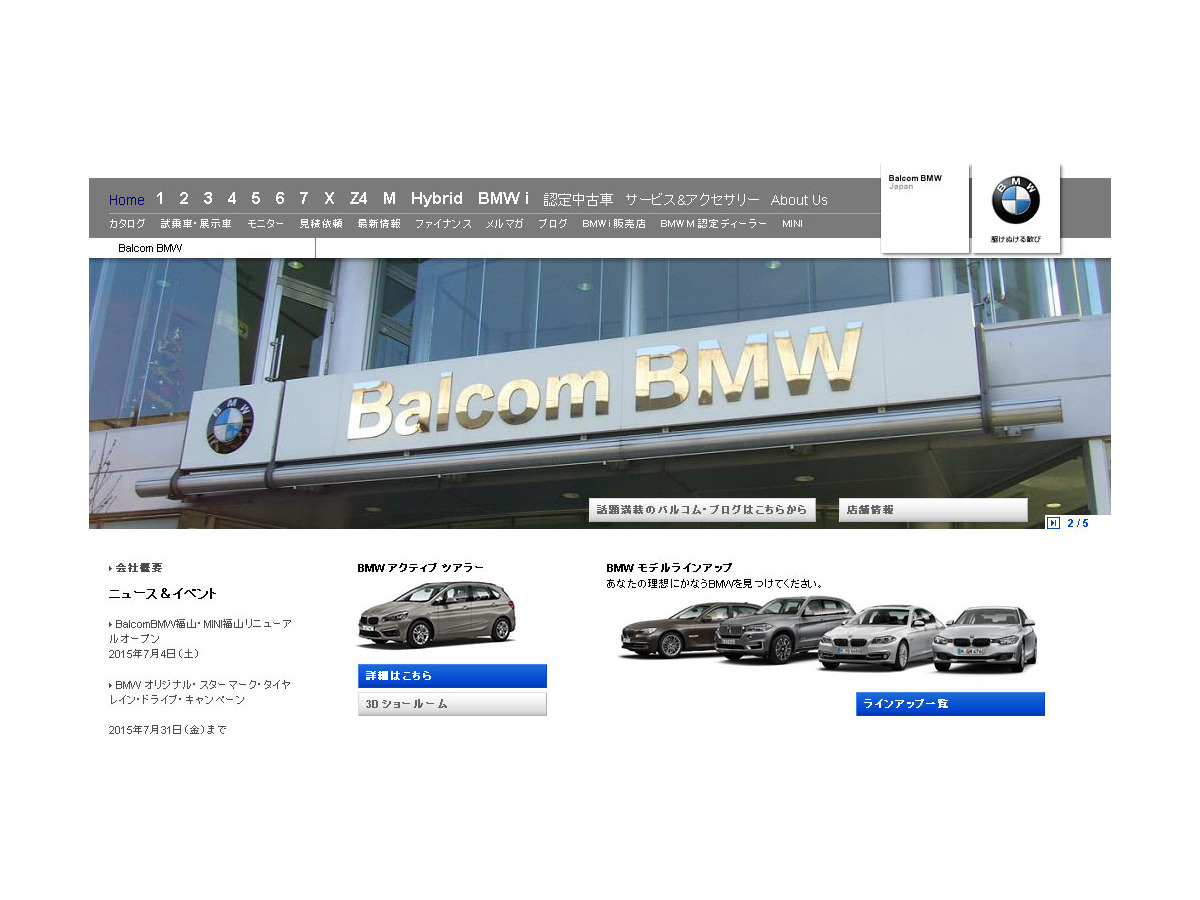 バルコムbmw福山 最新ci導入でリニューアル 7月4日 レスポンス Response Jp バルコムbmw福山 最新ci導入でリニューアル 7月4日 レスポンス Response Jp