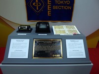 受賞記念として「ホンダ・エレクトロ・ジャイロケータ」展示用セットが作られた
