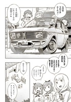 ぜっしゃか！‐ 私立四ツ輪女子学院絶滅危惧車学科 ‐（1）　(c) Sekihang 2018