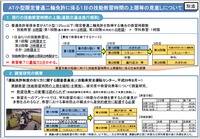 普通自動車免許などの保有者に対するAT小型限定普通二輪免許取得の規制を緩和