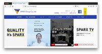 スパークス・グループのウェブサイト