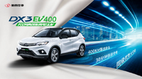 企業ガイド：福建省汽車工業集団有限公司（Fujian Motor Industry Group Co,. Ltd）【中国モビリティ・ウォッチ】