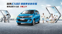 企業ガイド：福建省汽車工業集団有限公司（Fujian Motor Industry Group Co,. Ltd）【中国モビリティ・ウォッチ】