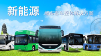 企業ガイド：福建省汽車工業集団有限公司（Fujian Motor Industry Group Co,. Ltd）【中国モビリティ・ウォッチ】
