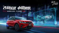 企業ガイド：浙江吉利控股集団有限公司（Zhejiang Geely Group Holding Co., Ltd）【中国モビリティ・ウォッチ】