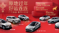 企業ガイド：広州汽車集団股份有限公司（Guangzhou Automobile Group Co., Ltd）【中国モビリティ・ウォッチ】