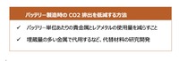 次世代モビリティの市場展望：第二章『EVによるカーボンニュートラル戦略』