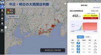 今日・明日の大雨閉店判断
