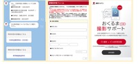 チャットボットによる手続き画面のイメージ
