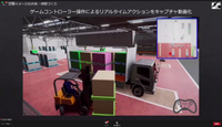 「試作開発におけるUnreal Engineの活用」（トヨタ）