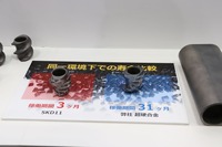 PPファイバーを作るとスクリューの歯がなまってくる