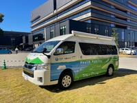 デジタル医療MaaSで使用する車両