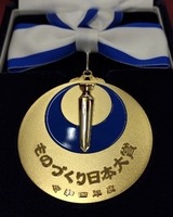 記念メダル（内閣総理大臣賞）