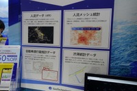ジオテクノロジーズ （オートモーティブワールド2023）