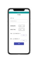 保護者向けアプリ