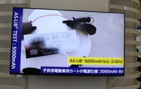 子供用の電動遊具の電源でテスト