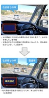 検証の様子と右折車へ通知が出る様子（右折待ちの車両目線）