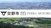 大阪府交野市がEV充電「テラチャージ」導入を決定