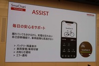 バッテリー残量や車両管理など、日々の取り扱いでサポートできるようになる