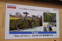 スマチャリ第一号モデルはYsRoadから9月に発売される