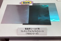 電磁界シールド用フレキシブルフェライトシート