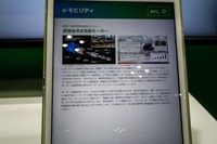 AVLブース（人とくるまのテクノロジー展2023）