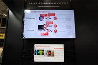 人とくるまのテクノロジー展2023に初出展したトレンドマイクロ VicOne