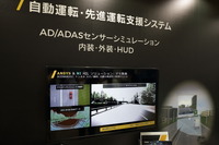 アンシスブース（人とくるまのテクノロジー展2023）