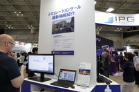 IPGオートモーティブブース（人とくるまのテクノロジー展2023）