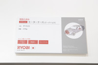 リョービブース（人とくるまのテクノロジー展2023）