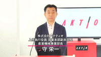 上席執行役員 営業本部副本部長 産業機械事業部長 守栄一氏。アクティオのレンタル機材について解説。