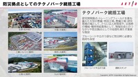 アクティオのテクノパークは防災拠点となる。停電対策などもされているため、災害時でも稼動できるのが強み。