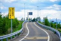 逆走警告の表示例