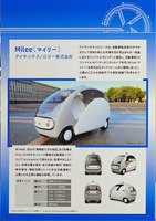 「Milee」の解説