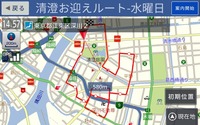コース全体確認画面