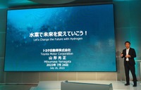 「水素関連技術紹介と将来戦略」と題して講演するトヨタ自動車 水素ファクトリー プレジデント 山形光正氏