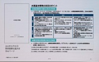 「水素エネルギー普及への課題」