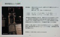 「水素エネルギー普及への課題」