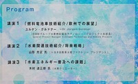 シンポジウムの第一部は3人の専門家が登壇した