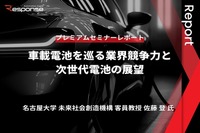 車載電池を巡る業界競争力と次世代電池の展望 - 名古屋大学 客員教授 佐藤登氏【セミナー書き起こし】