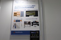 MATLAB/Simulinkによるモデルベース開発の概要（MathWorks）