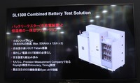 バッテリーテスターの例。パックからモジュールまでのテストが可能