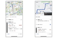 京王電鉄バスグループのリアルタイム位置情報がGoogleマップに掲載（2023年9月）　(c) Google