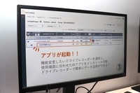 子供泣き声をトリガーにしてドライブレコーダーを動作させるデモ